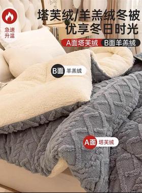 winter warm flannel duvet cover quilt comforter single plush