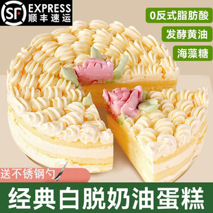 白脱奶油蛋糕小时候老式硬奶油经典裱花生日蛋糕动物黄油甜品零食