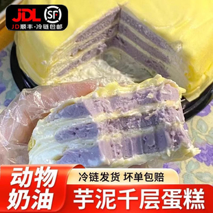 芋泥千层蛋糕草莓抹茶榴莲榛子巧克力六拼网红生日甜品下午茶零食