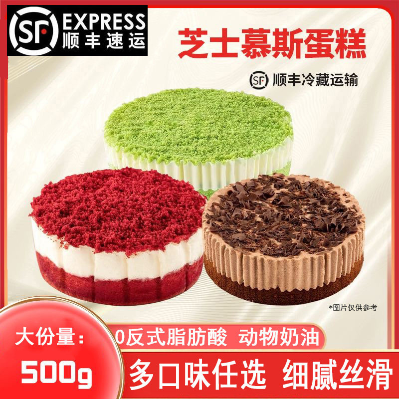 巧克力慕斯芝士蛋糕动物奶油红丝绒甜品黑森林青柠小罐盒子糕点心