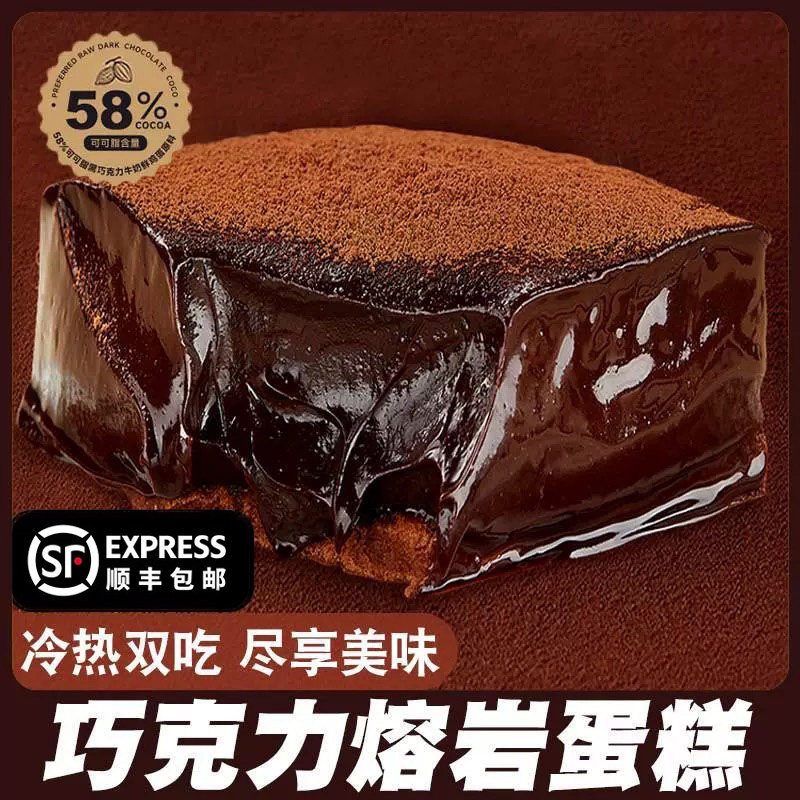 熔岩芝士巧克力蛋糕甜品下午茶图片