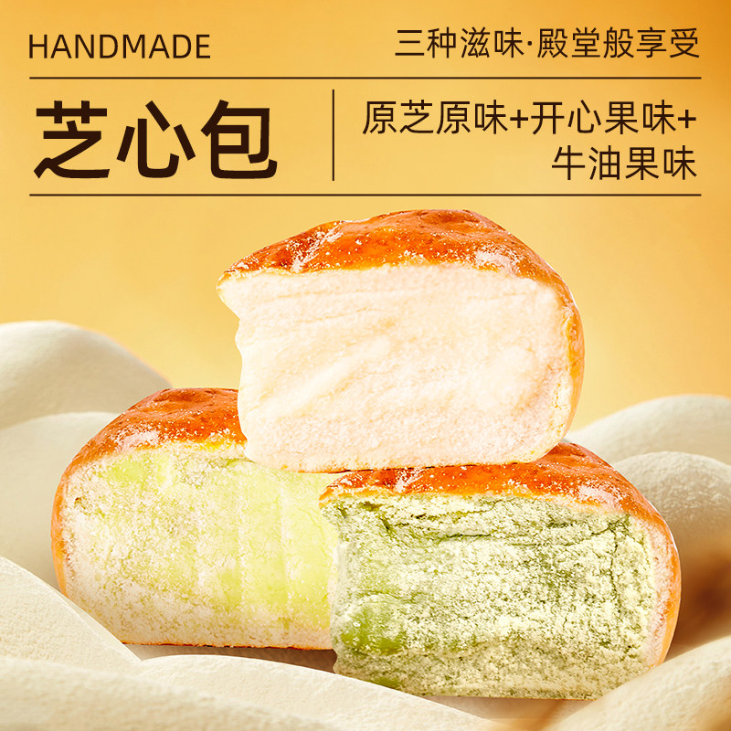 巧师傅芝心包夹心软面包代餐饱腹原味开心果牛油果健康早餐零食品,零食/坚果/特产,传统西式糕点,淘宝优惠券,粉丝福利购,淘宝优惠卷
