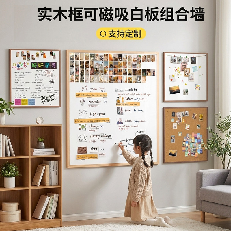 磁吸白板墙定制软木照片墙黑板家用教学可擦墙面墙贴珐琅白板挂墙