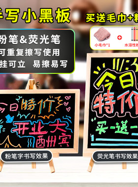 桌面立式木框摆摊练粉笔字小黑板