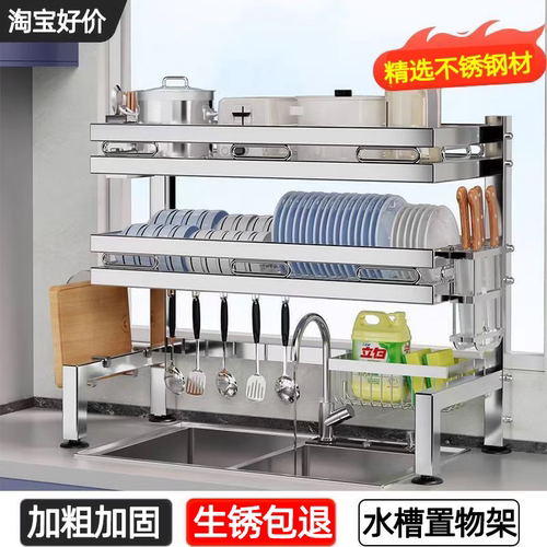 【TOP好价】不锈钢水槽置物架