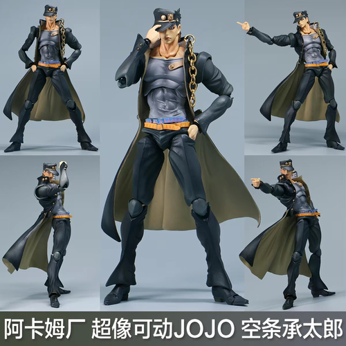 JOJO的奇妙冒险超像可动空条承太郎手办关节可动模型玩具公仔礼物