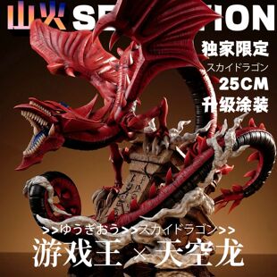 游戏王周边雕像欧西里斯的天空龙手办潮玩摆件游城十代三幻神模型