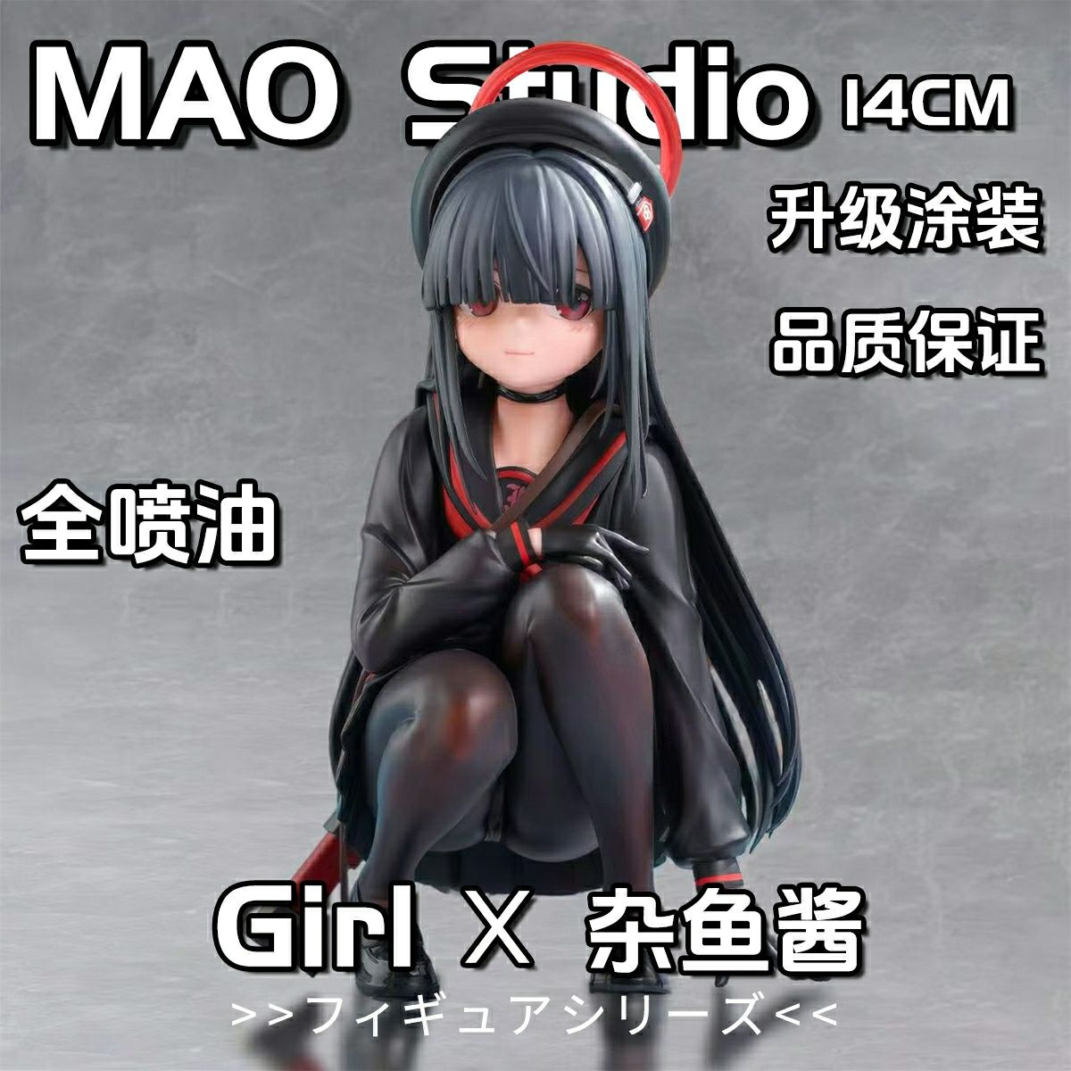 【全款】蔚蓝档案杂鱼酱手办二次元周边美少女gk雕像模型桌面摆件