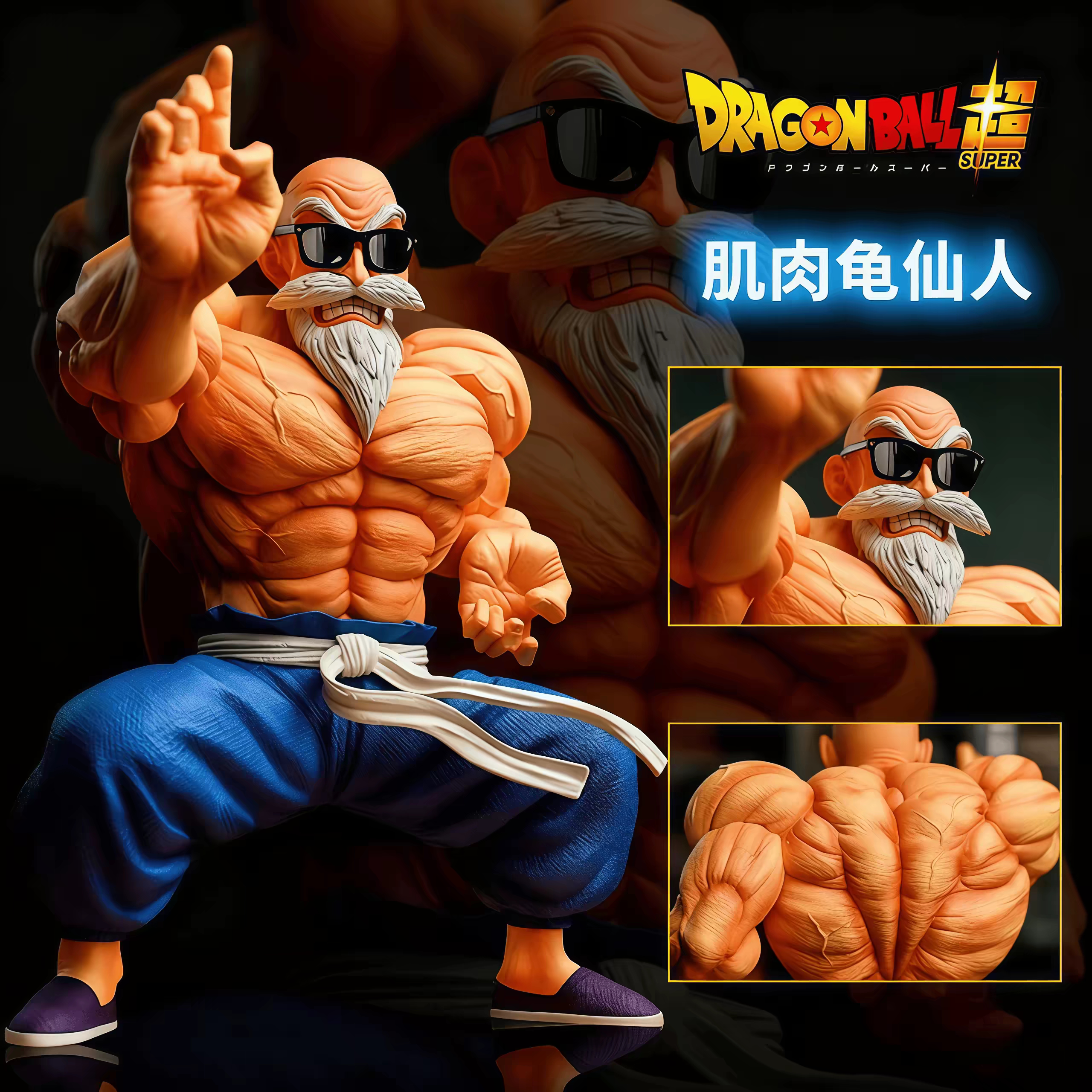 七龙珠GK五武老师强化肌肉龟仙人 悟空 动漫模型摆件男生礼物手办图片