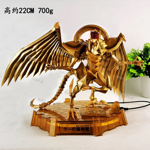 游戏王太阳神拉之翼神龙GK手办动漫周边十翼神龙桌面摆件模型礼物
