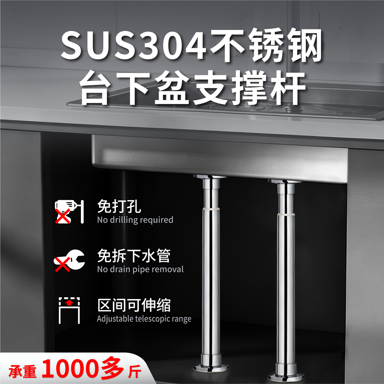 台下盆支撑杆不锈钢304厨房水槽洗菜盆台盆水池托架隔板固定支架