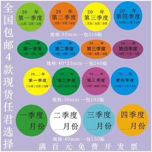 圆形椭圆形彩色先进先出季度分类不干胶标签纸月份贴纸仓库标识贴