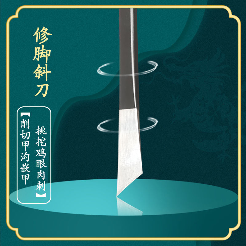 修脚刀家用单件三把灰指甲