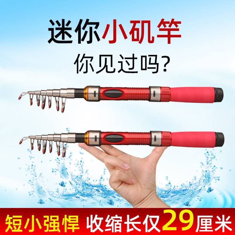 超短节迷你便携伸缩路亚海钓竿含