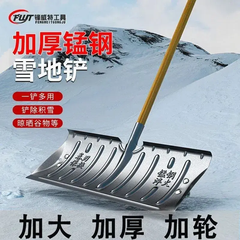 大号推雪铲板农用户外雪铲多功能锰钢铲雪锹加厚家用带轮除雪工具