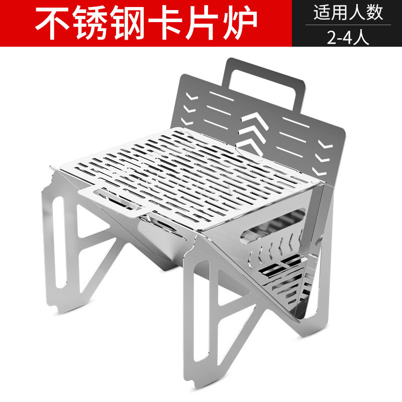烧烤架户外不锈钢折叠炉具庭院炉