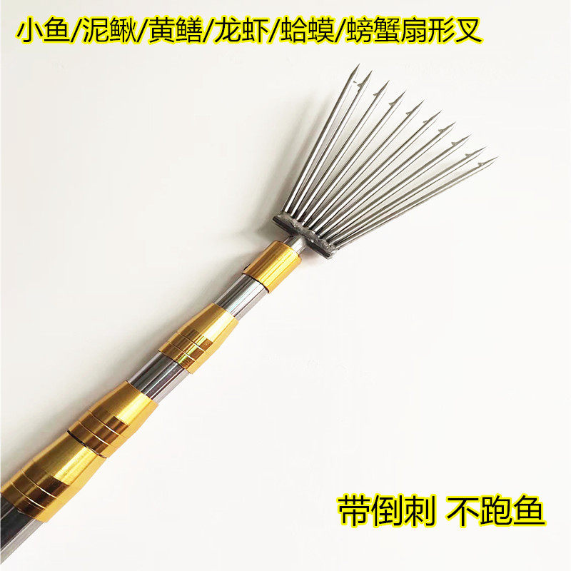 不锈钢泥鳅鳝鱼叉鱼叉头黄鳝龙虾叉伸缩定位鱼叉杆叉10齿排叉牛蛙