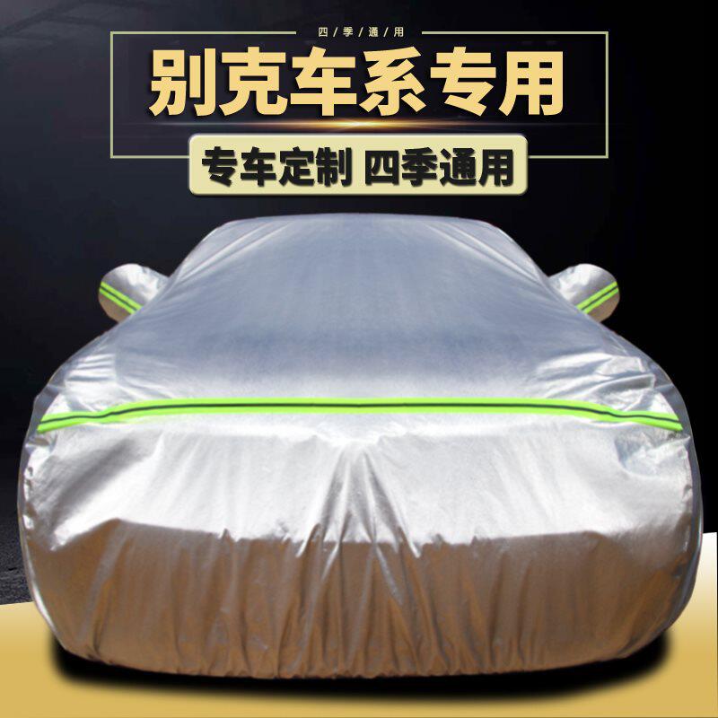 适用别克新英朗凯越君威君越威朗