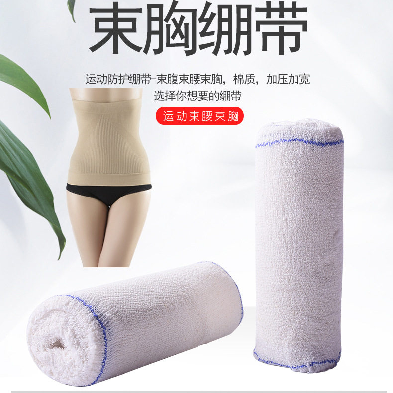 产后骨盆加压运动束胸棉质绷带护胸束腹防护绷带臀部加压绷带绑带
