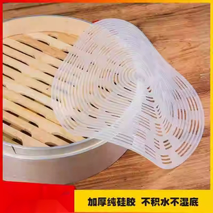 50加厚硅胶蒸笼垫不沾蒸包子馒头垫子安庆老台门汤包用硅胶垫