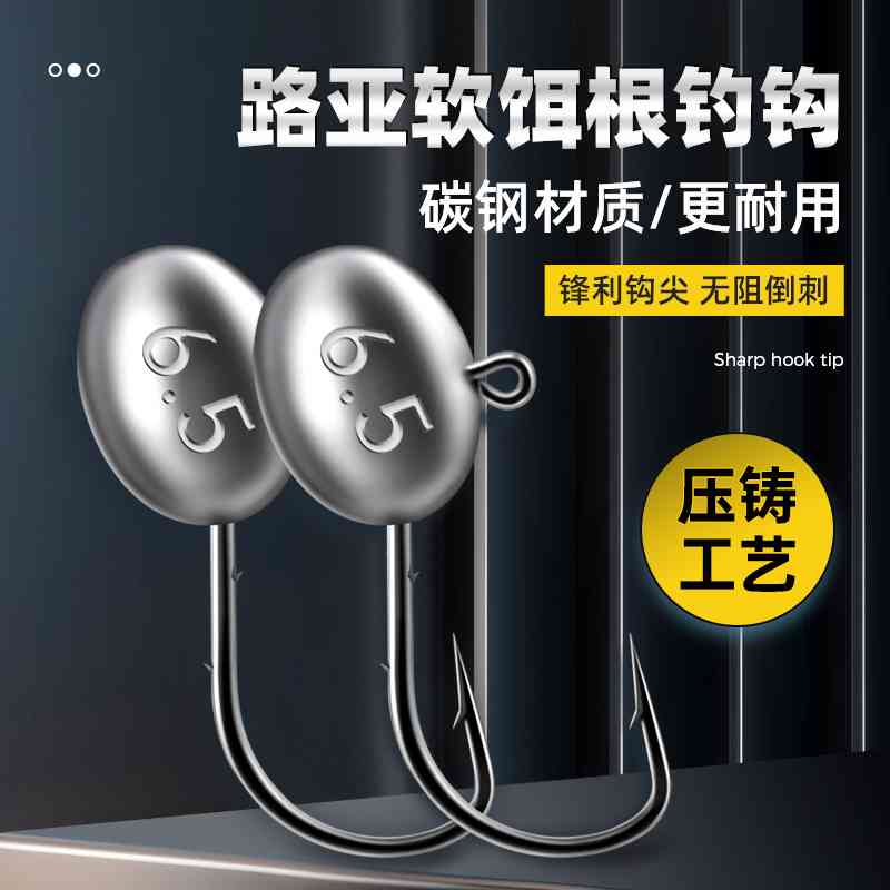 压铸一体根钓铅头钩微物路亚翘嘴鲈鱼防挂底蛋蛋钩青梢钩加强鱼钩