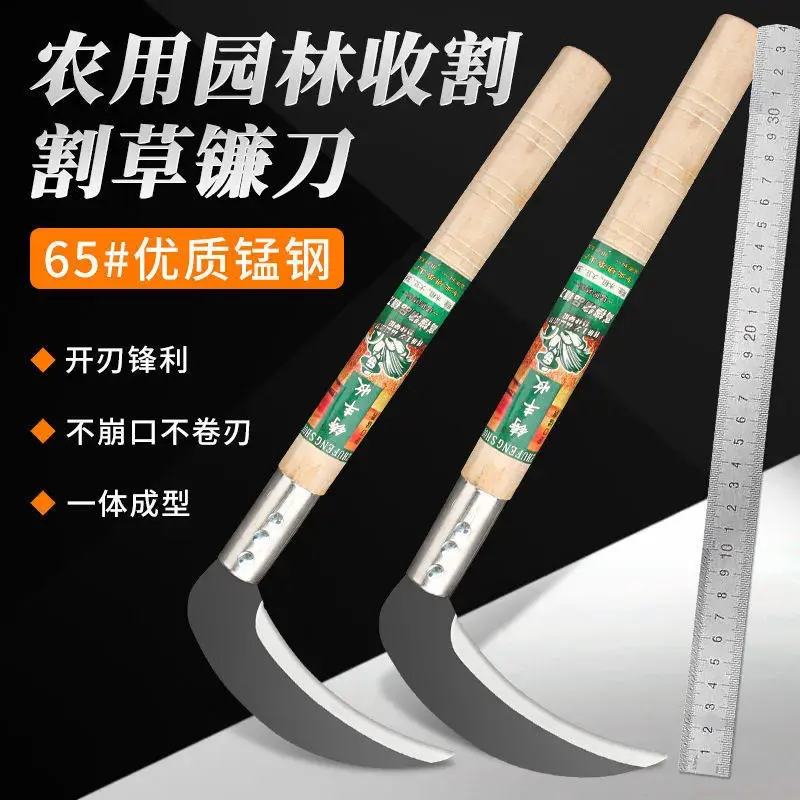 农用工具65锰钢镰刀户外割草刀
