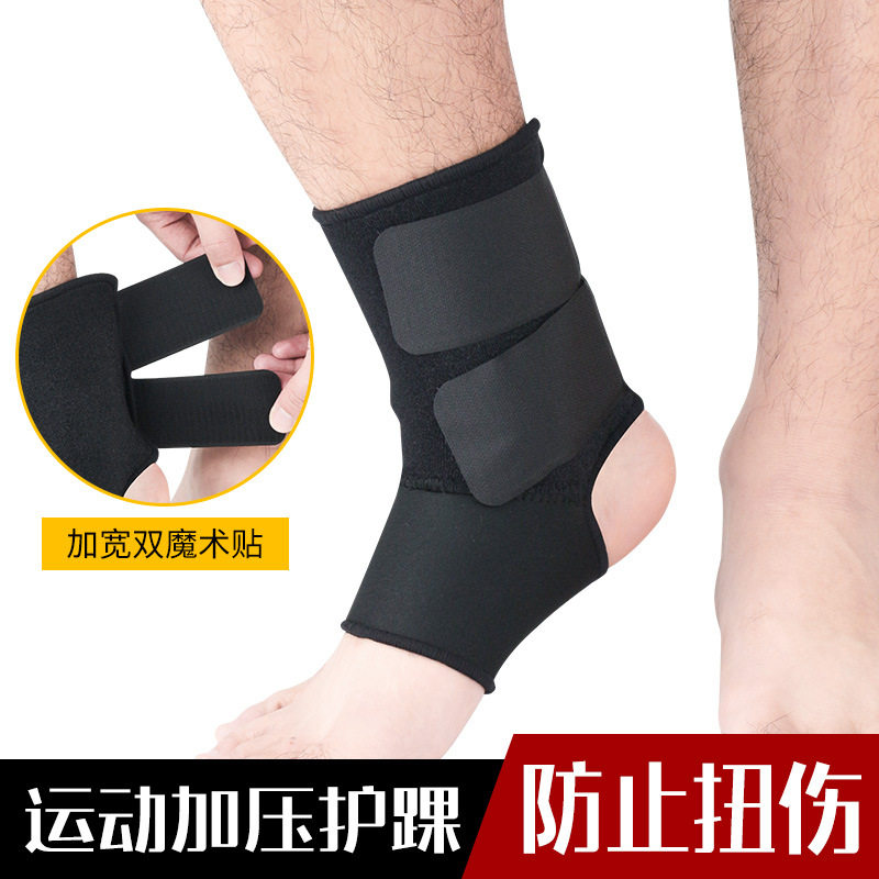批发高弹加压防扭伤运动护踝套