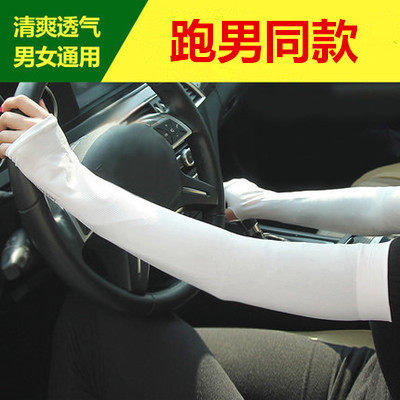防晒衣袖袖子夏季冰丝男女手臂套袖户外骑行开车冰爽防紫外线