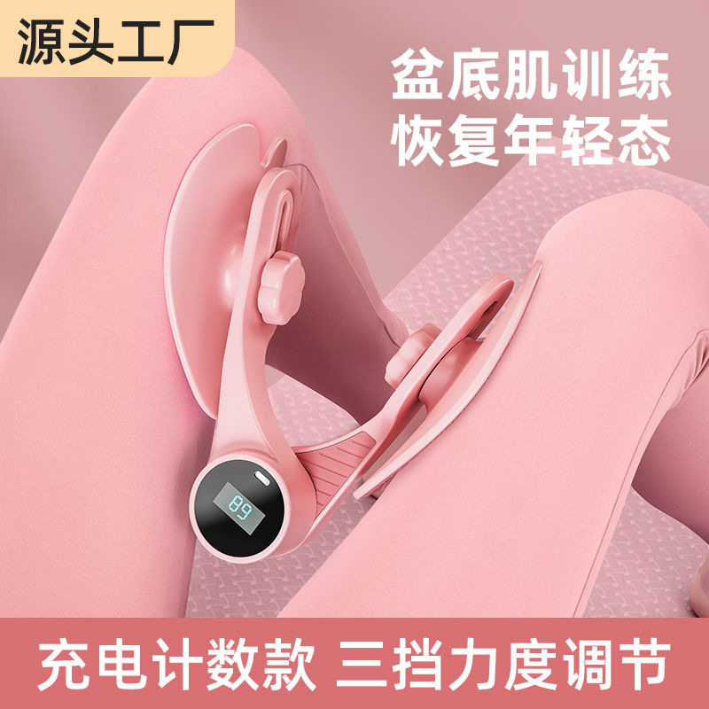 盆底肌训练专用瘦腿夹腿器产后可