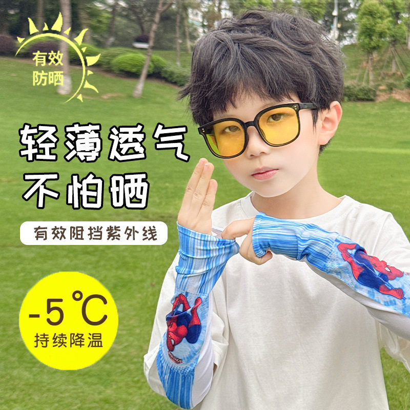 蜘蛛侠男童夏季冰丝防晒护袖冰袖