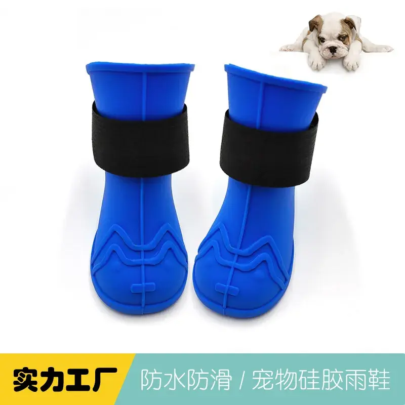 硅胶狗狗鞋子宠物鞋子防水雨鞋户外防滑狗脚套宠物靴猫咪洗澡防抓