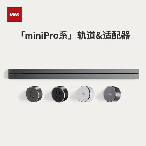 优必克迷你Mini系列轨道专用国标五孔/Type-A/C双USB快充适配器