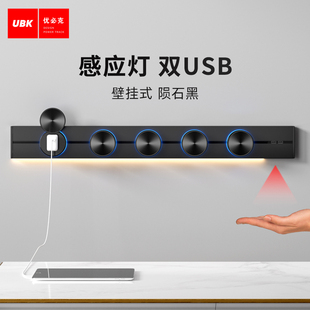 优必克可移动感应灯轨道插座餐边柜明装 滑轨插座无线插排双USB