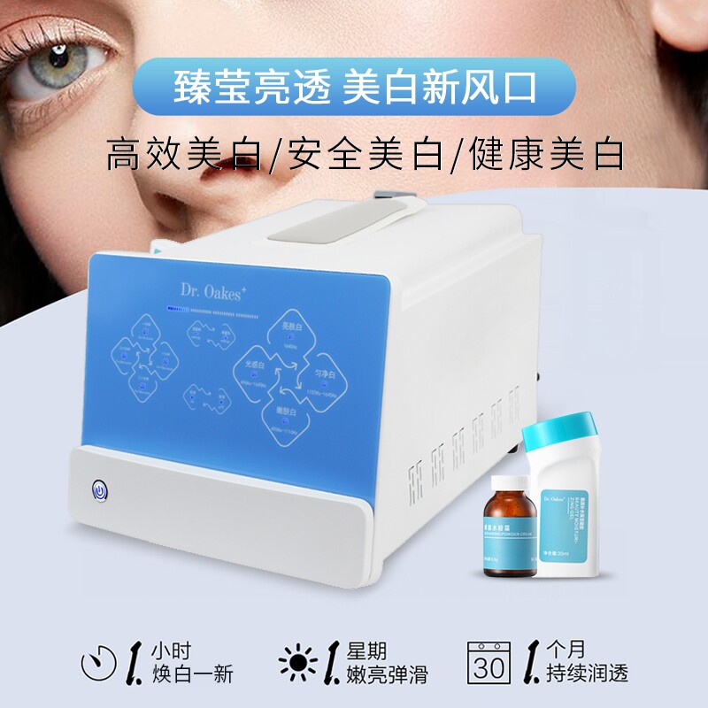 大白肌面部美白嫩肤清洁导入仪器