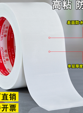 强粘性白色布基单面胶带高粘防水耐磨布基胶带白色胶带可手撕不易断加粘加厚0.28mm厚打包封箱包扎捆绑固定贴