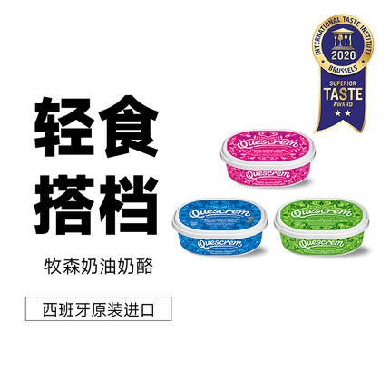 牧森涂抹奶酪组合装原味蒜香味200g