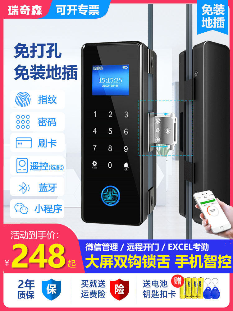 办公室玻璃门指纹锁双门无框双开电子智能门锁有框单门密码锁门禁