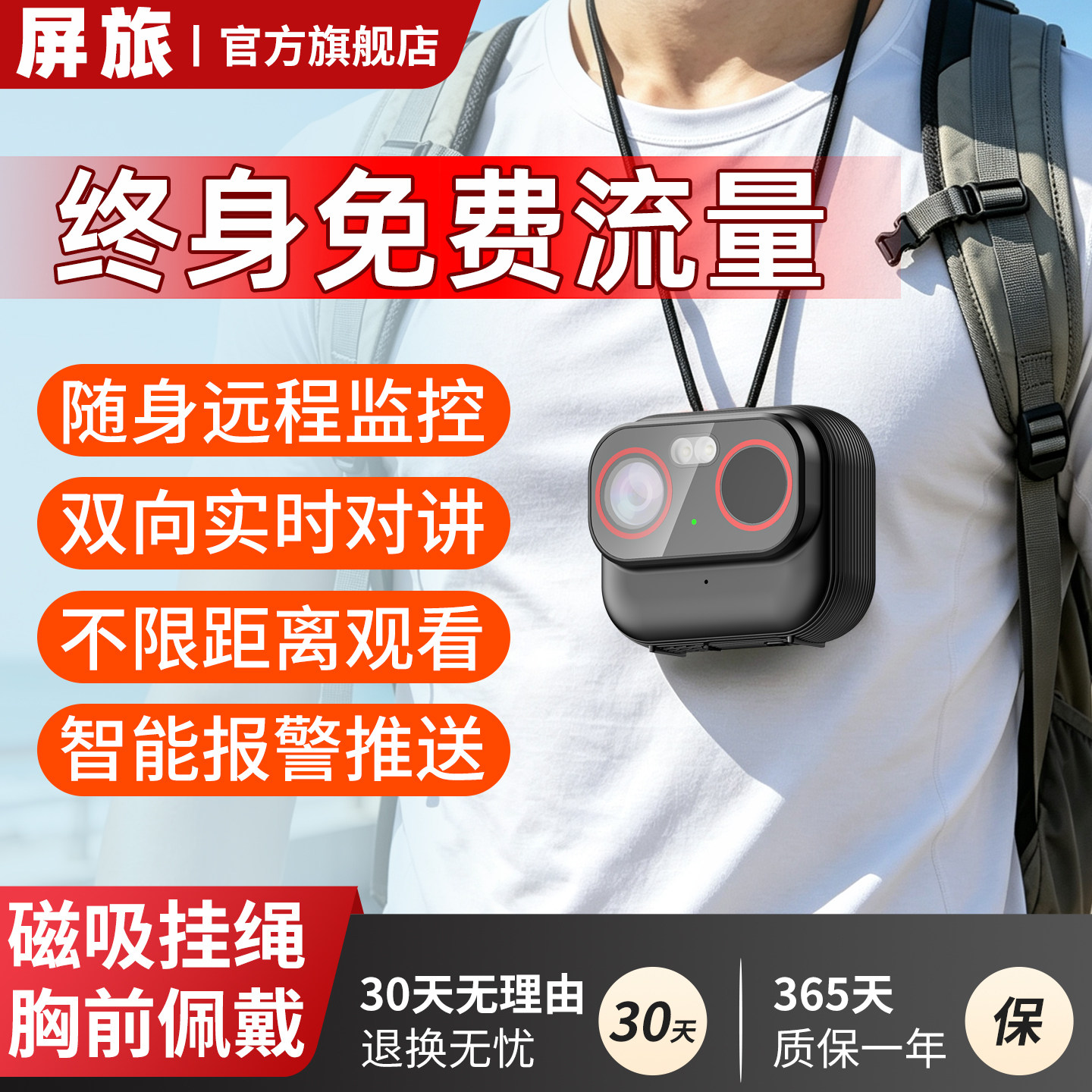 无线摄像头儿童胸前磁吸佩戴口袋运动相机记录仪远程户外家用监控