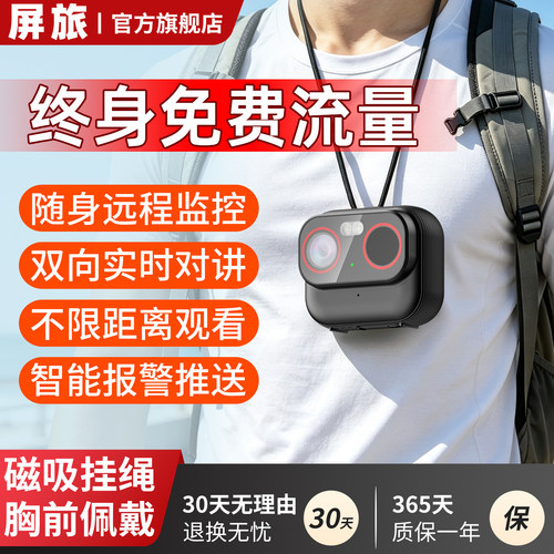 无线摄像头儿童胸前磁吸佩戴口袋运动相机记录仪远程户外家用监控