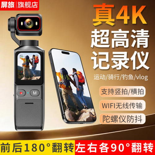 拇指运动相机高清夜视防抖骑行手持全景4K记录仪摄像机vlog防碰瓷