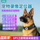 宠物防丢gps智能项圈狗狗定位器远程高清监控摄像头搜救犬挂脖记录仪北斗卫星防走丢追踪神器定位仪电击训狗