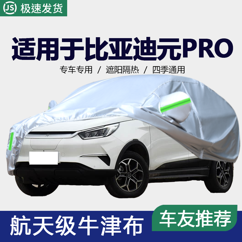 防晒隔热防雨遮阳专用四季通用
