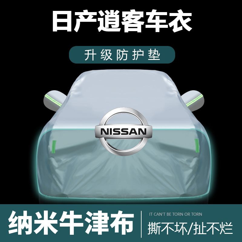 防晒防雨尘隔热厚车套