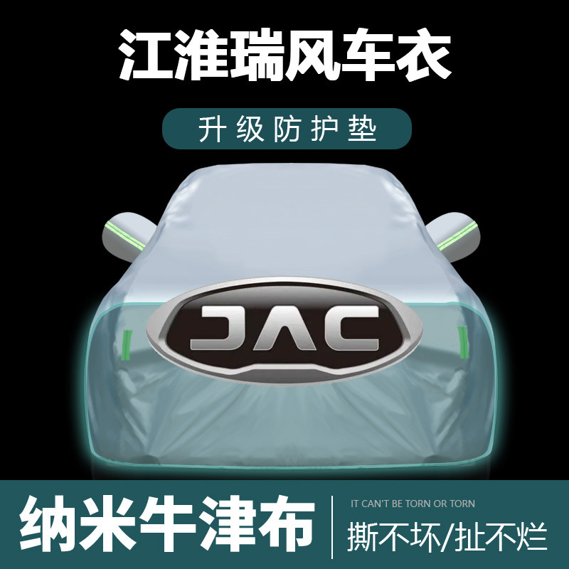 防晒防雨尘隔热厚车套