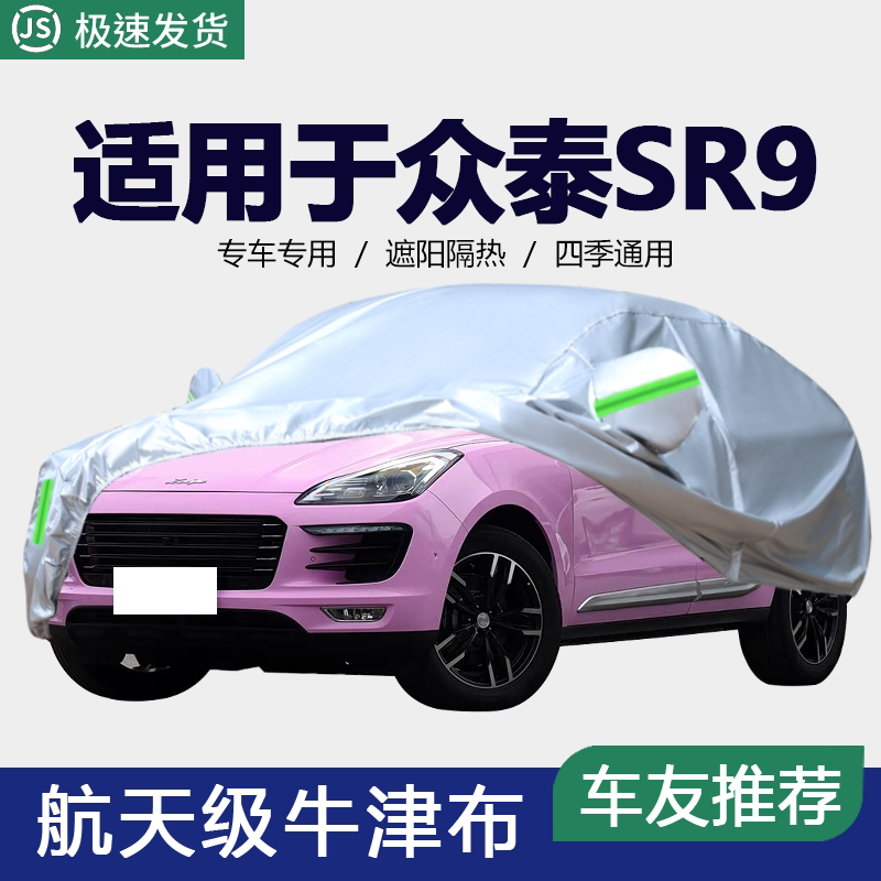 防晒隔热防雨遮阳专用四季通用