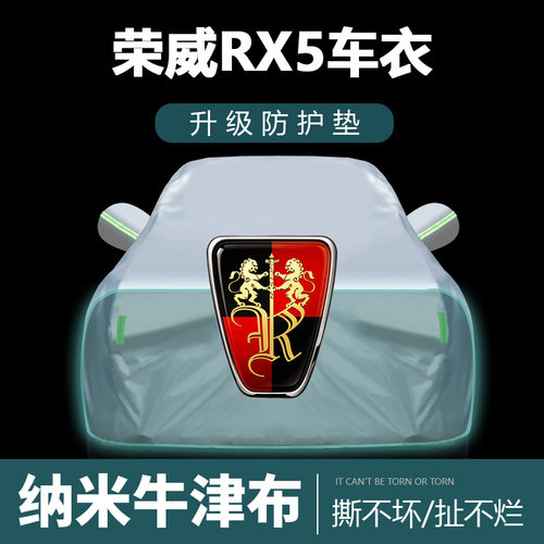 防晒防雨尘隔热厚车套