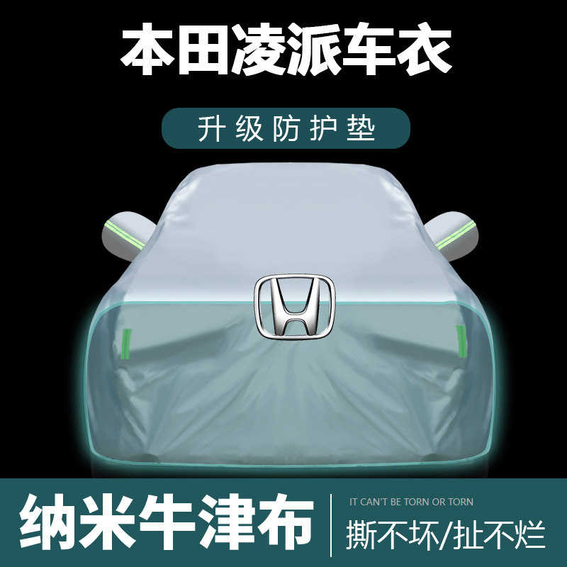 防晒防雨尘隔热厚车套图片