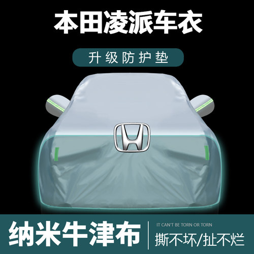 防晒防雨尘隔热厚车套