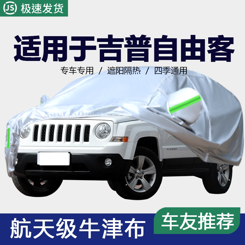 防晒隔热防雨遮阳专用四季通用