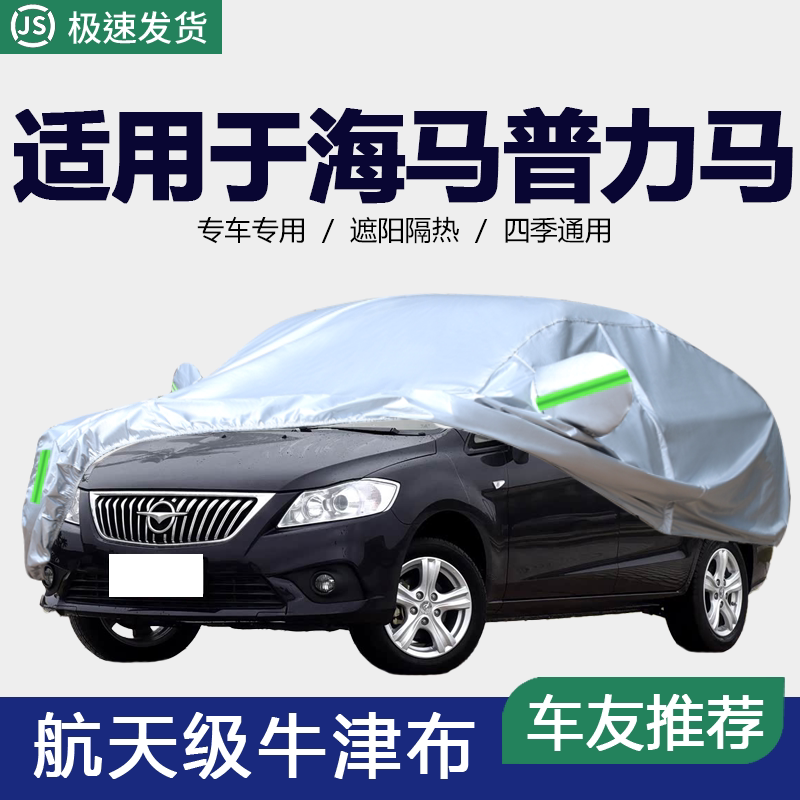 防晒隔热防雨遮阳专用四季通用